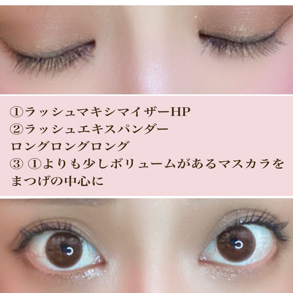 ラッシュフォーマーWP(ロング)/KATE/マスカラを使ったクチコミ（3枚目）