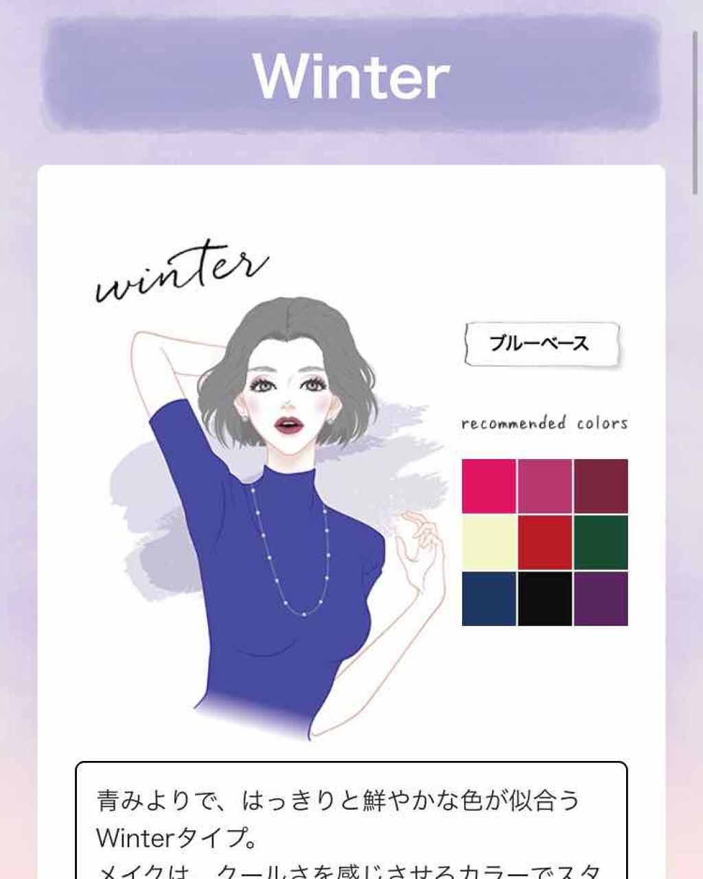   パーソナルカラー診断/Visée/その他を使ったクチコミ（1枚目）