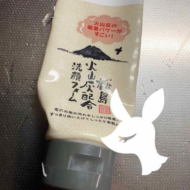 ユゼ化粧品 火山灰洗顔フォームのクチコミ「桜島火山灰配合洗顔フォームを使い切りました( ´ ▽ ` )
これすごくよかったです。
肌質が.....」（1枚目）