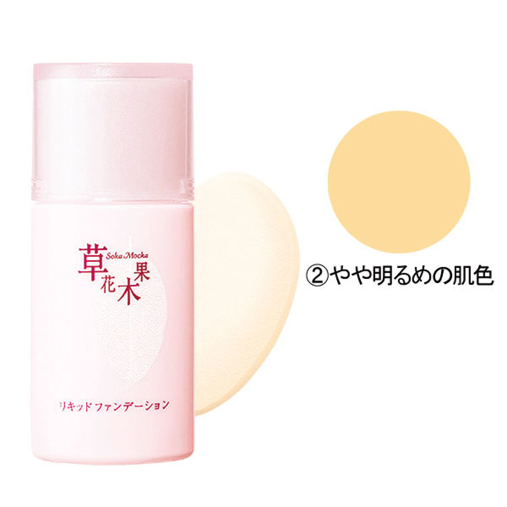 リキッドファンデーション 02 やや明るめの肌色