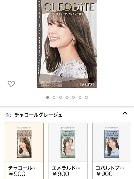 クリアリーカラー (白髪用) /クレオディーテ/ヘアカラーを使ったクチコミ(1枚目)