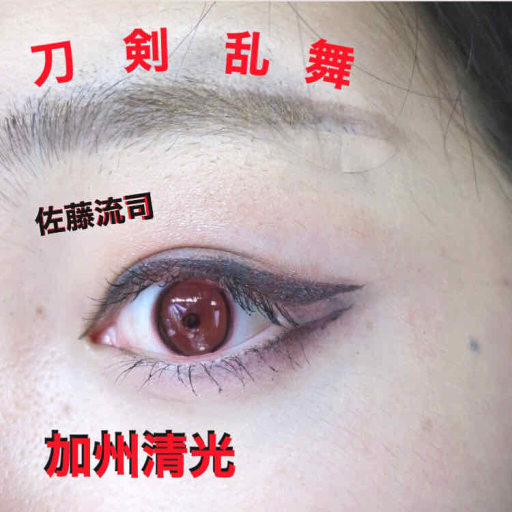 スムースリキッドアイライナー スーパーキープ ヒロインメイクを使った口コミ お久しぶりです かなりです 就活が本格化し By かなり 乾燥肌 代前半 Lips