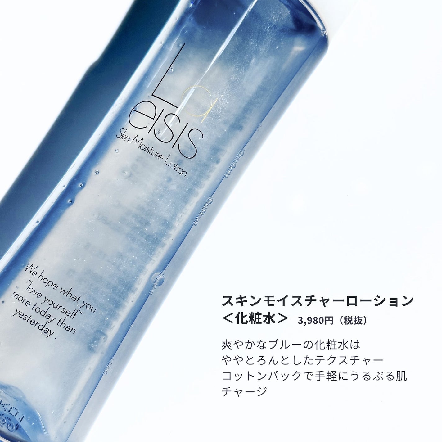 スキンモイスチャーローション/Laeisis/化粧水を使ったクチコミ(4枚目)