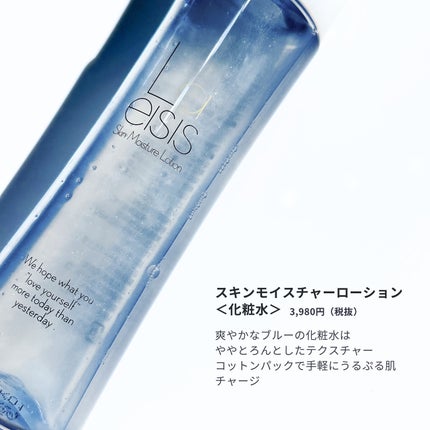 スキンモイスチャーローション/Laeisis/化粧水を使ったクチコミ(4枚目)