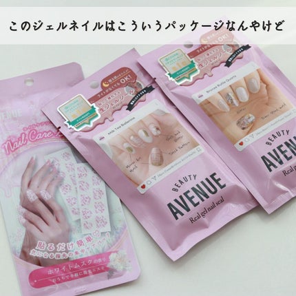 リアルジェルネイルシール/BEAUTY AVENUE/ネイルシールを使ったクチコミ(3枚目)