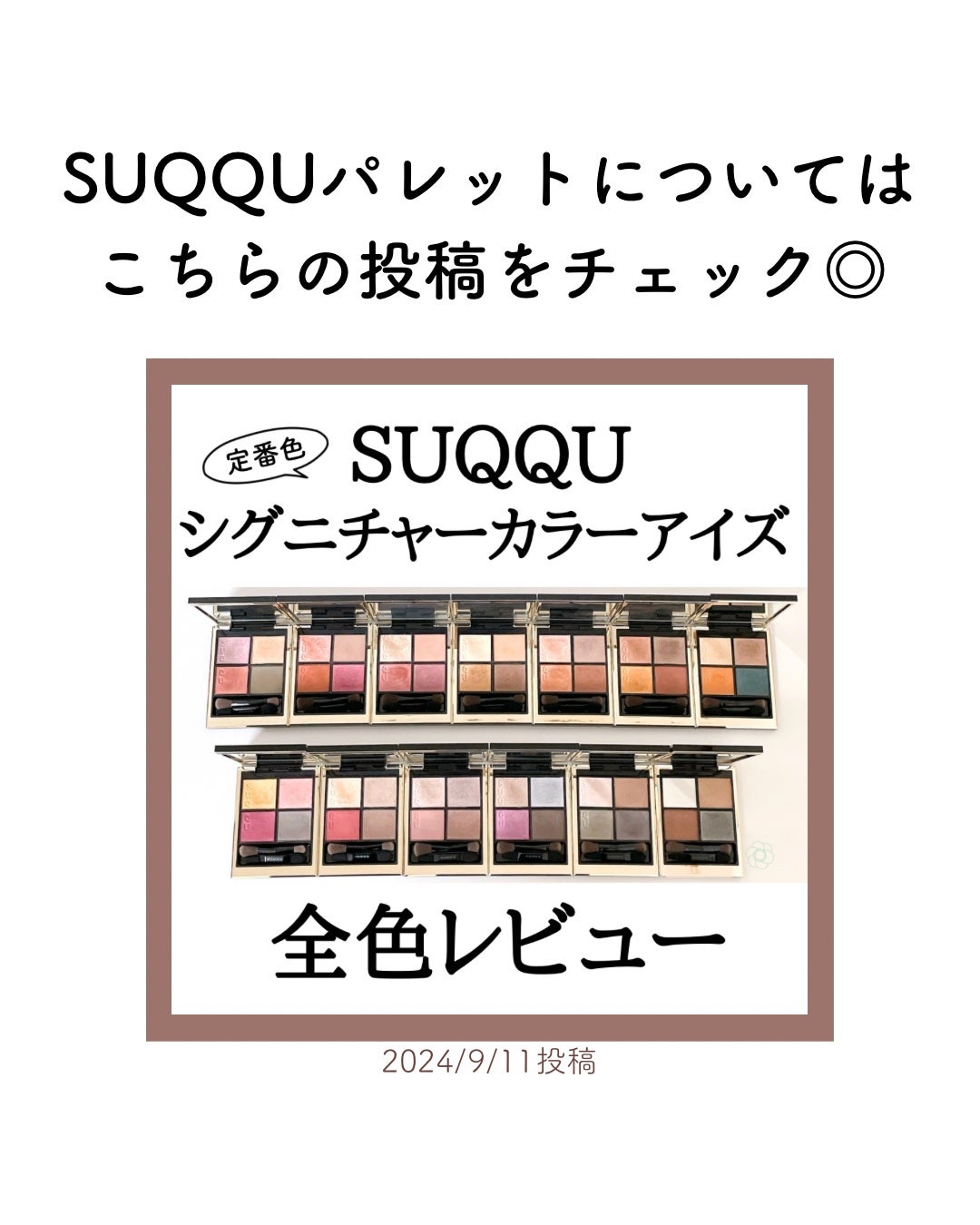 シアー マット リップスティック/SUQQU/口紅を使ったクチコミ(6枚目)