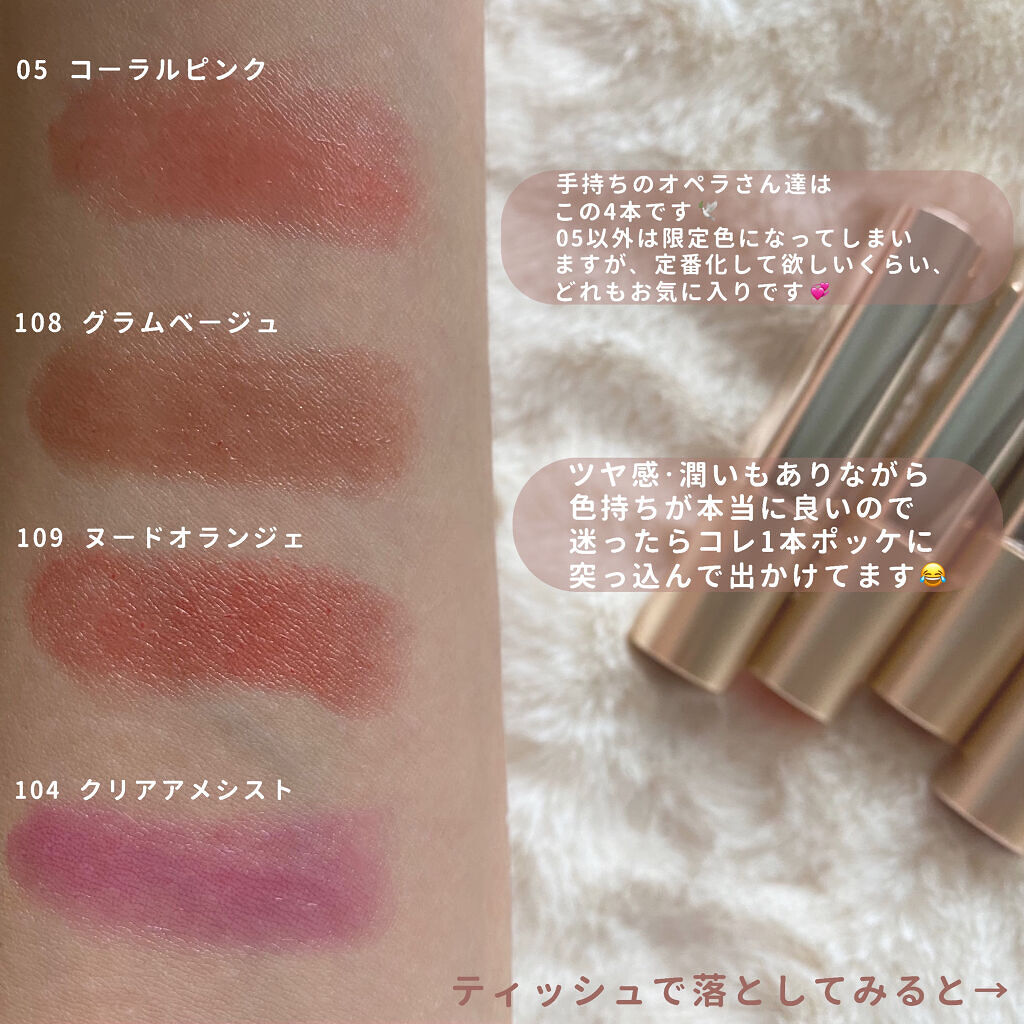 オペラ リップティント N/OPERA/リップティントを使ったクチコミ（3枚目）