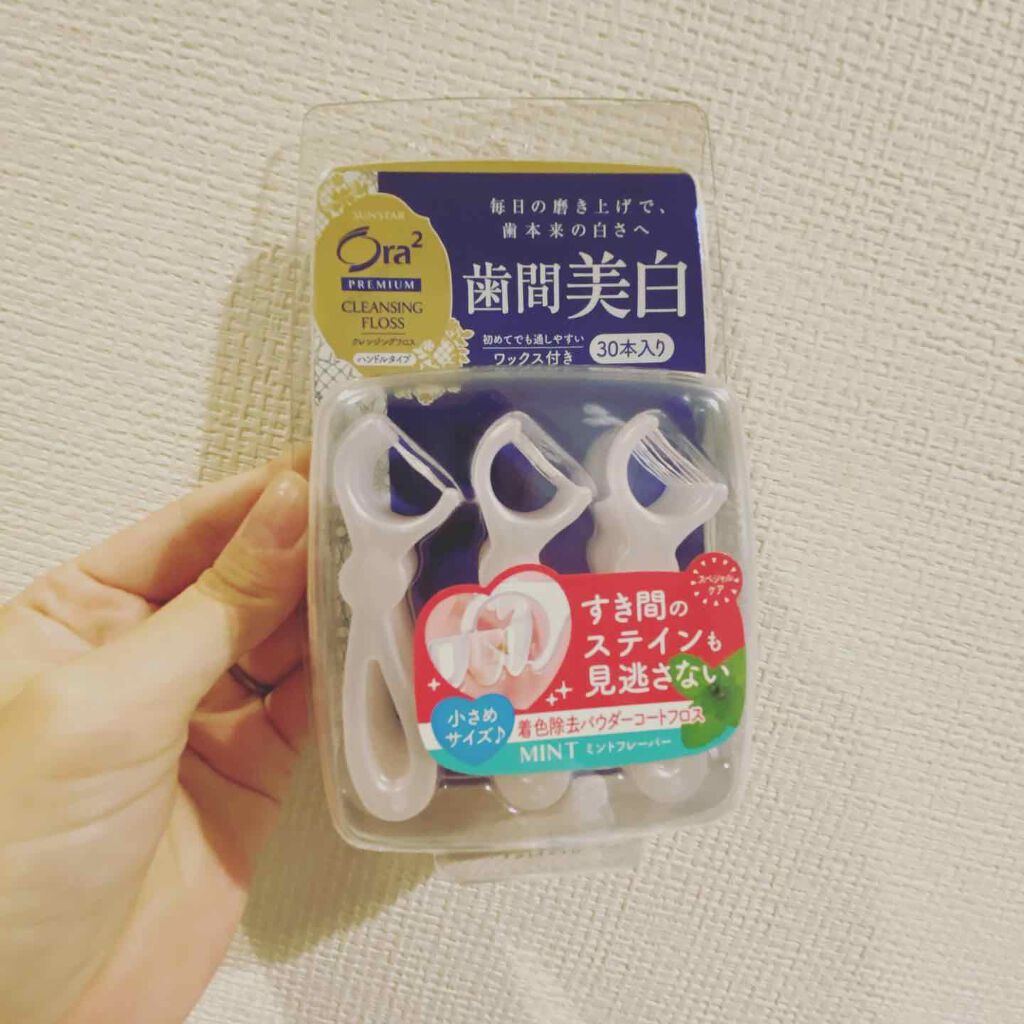 オーラツー プレミアム クレンジングフロス ハンドルタイプ/オーラツー/デンタルフロス・歯間ブラシを使ったクチコミ（3枚目）