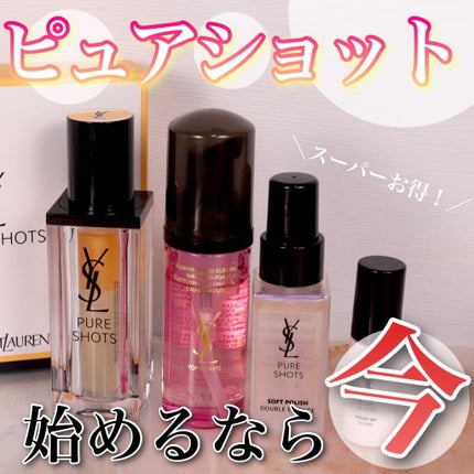 ピュアショット ナイト リチャージセラム/YVES SAINT LAURENT BEAUTE/美容液を使ったクチコミ(1枚目)