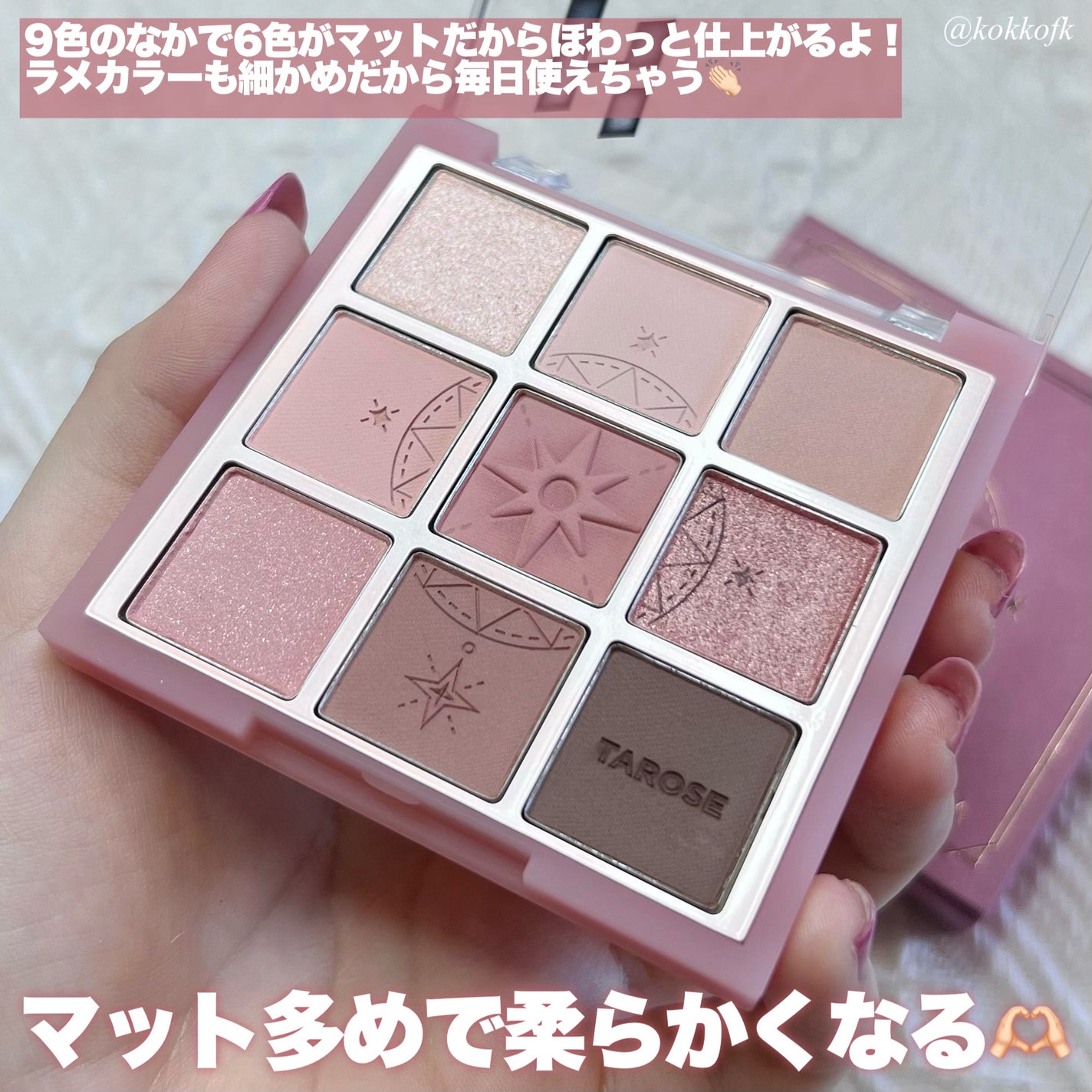 マイフェイブムードアイパレット 9カラー/HOLIKA HOLIKA/アイシャドウパレットを使ったクチコミ(4枚目)