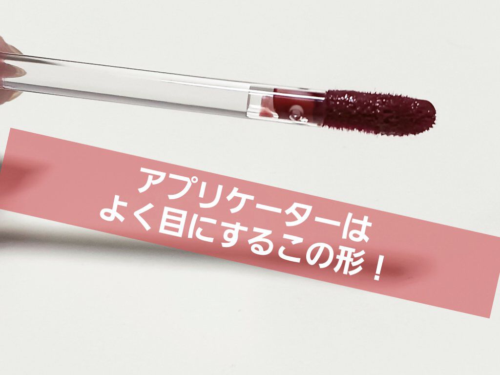 グラスティングウォーターティント/rom&nd/リップティントを使ったクチコミ（2枚目）