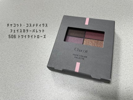 フェイスカラーパレット 506 トワイライトローズ/チャコット・コスメティクス/アイシャドウパレットを使ったクチコミ(1枚目)