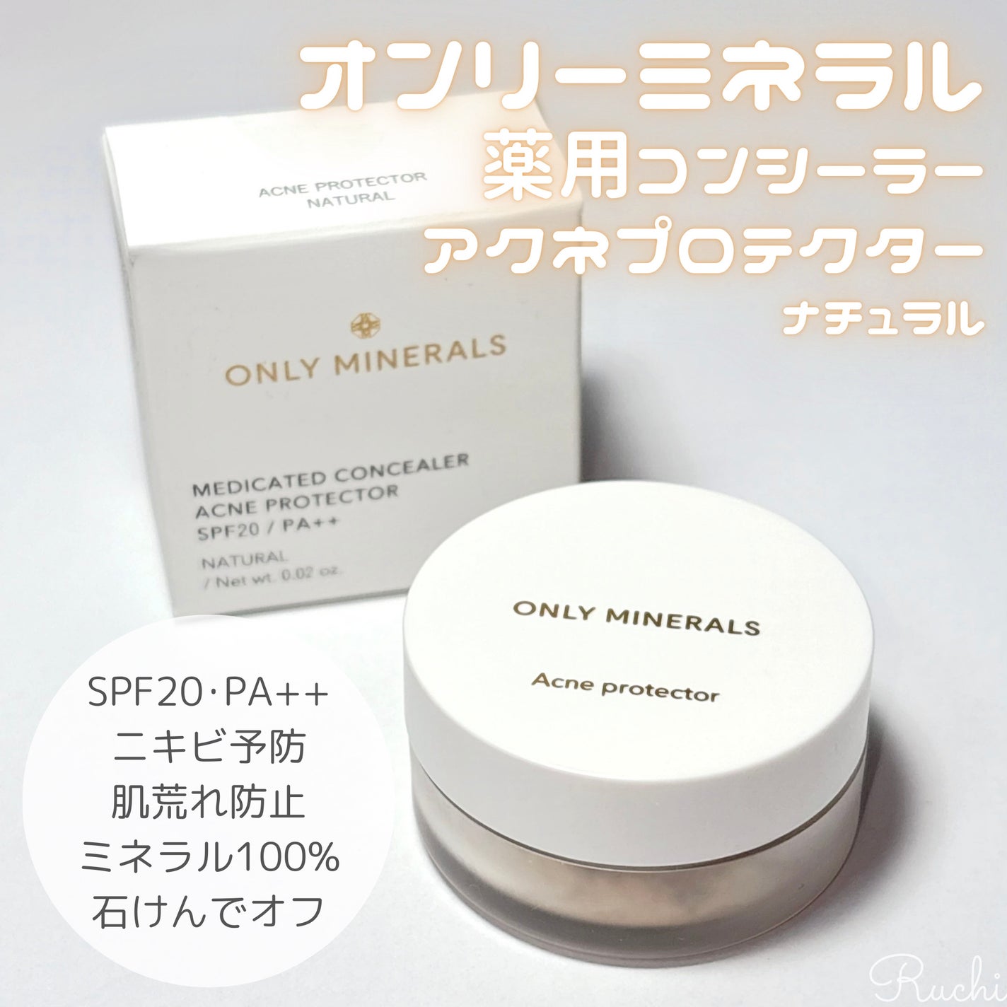 薬用コンシーラー アクネプロテクター/ONLY MINERALS/パウダーコンシーラーを使ったクチコミ(2枚目)