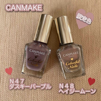 カラフルネイルズ/キャンメイク/マニキュアを使ったクチコミ(1枚目)