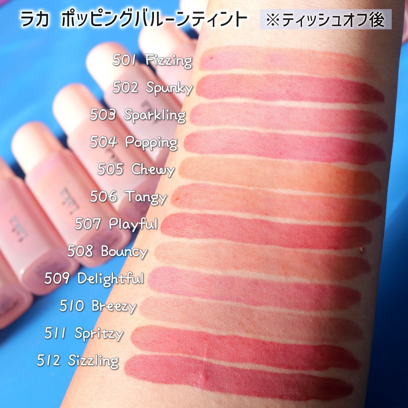 ポッピングバルーンティント/Laka/リップティントを使ったクチコミ(4枚目)