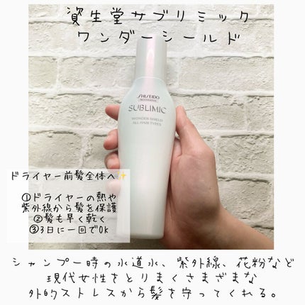 シェルパ コンディショニングミルク/アリミノ/ヘアミルクを使ったクチコミ(7枚目)