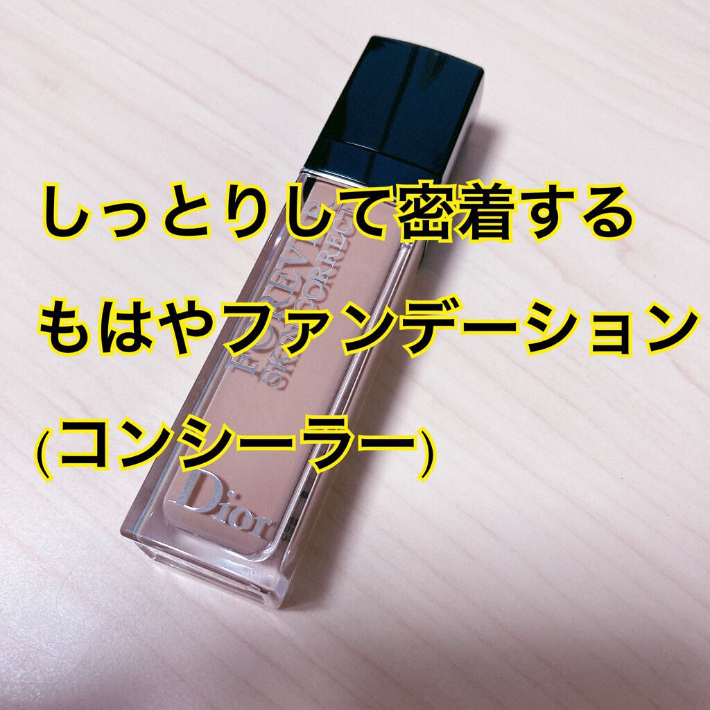 【旧】ディオールスキン フォーエヴァー スキン コレクト コンシーラー/Dior/リキッドコンシーラーを使ったクチコミ(1枚目)