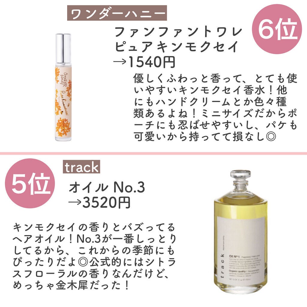 オードパルファム #07 Osmanthus 〔オスマンサス〕/AUX PARADIS/香水(レディース)を使ったクチコミ(4枚目)