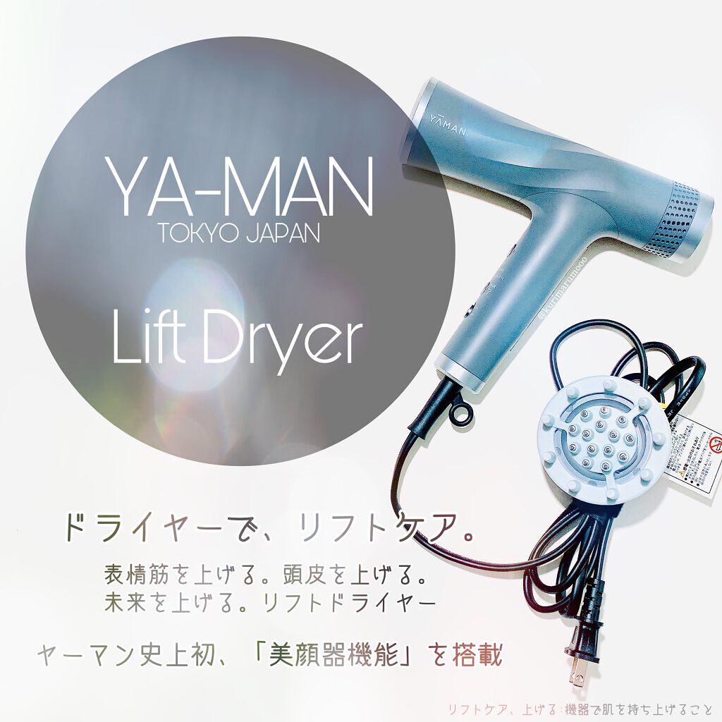 最新人気 新品・未使用 YA−MAN ヤーマン リフト ドライヤー グレー HC