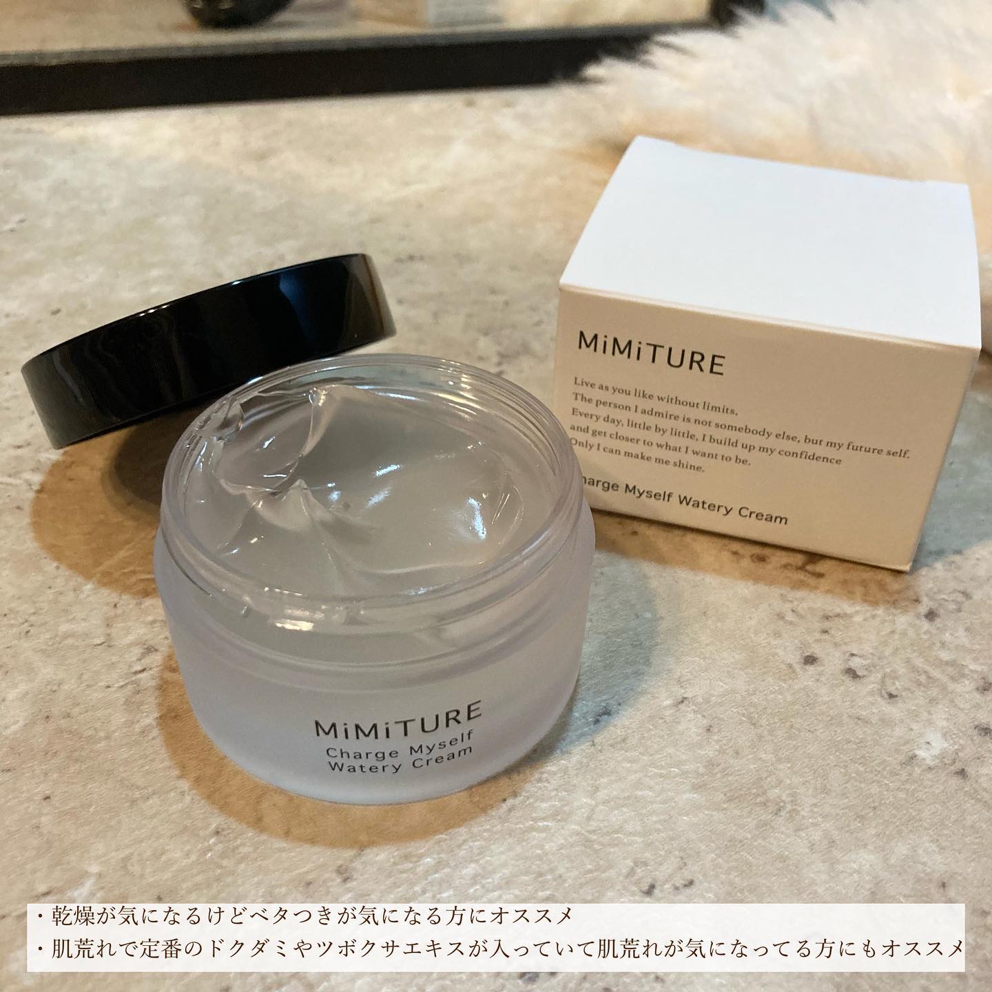 ミミチュール チャージマイセルフウォータリークリーム/クラブ/フェイスクリームを使ったクチコミ（3枚目）