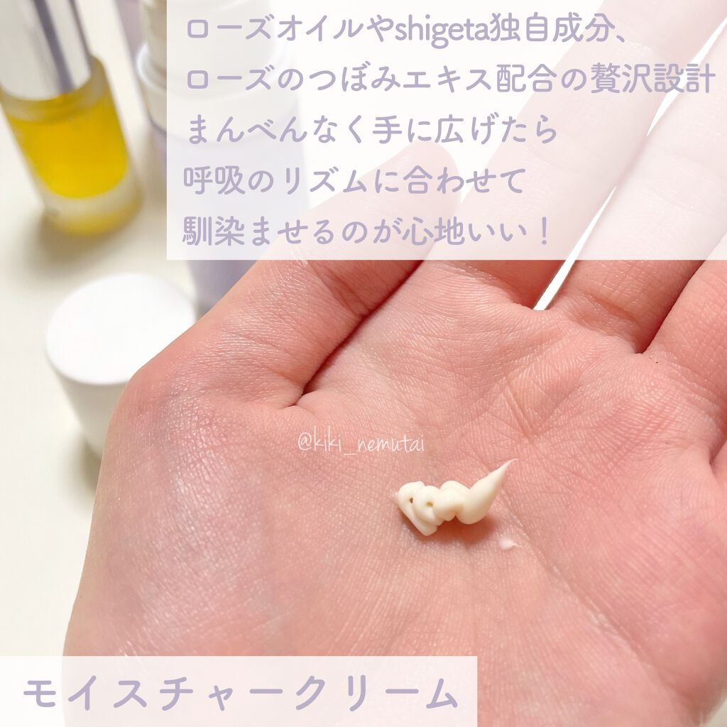 AW モイスチャークリーム/SHIGETA/フェイスクリームを使ったクチコミ(5枚目)
