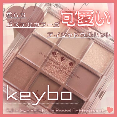 KEYBO FALL IN LOVE SHADOW PALETTE/keybo/アイシャドウパレットを使ったクチコミ（1枚目）