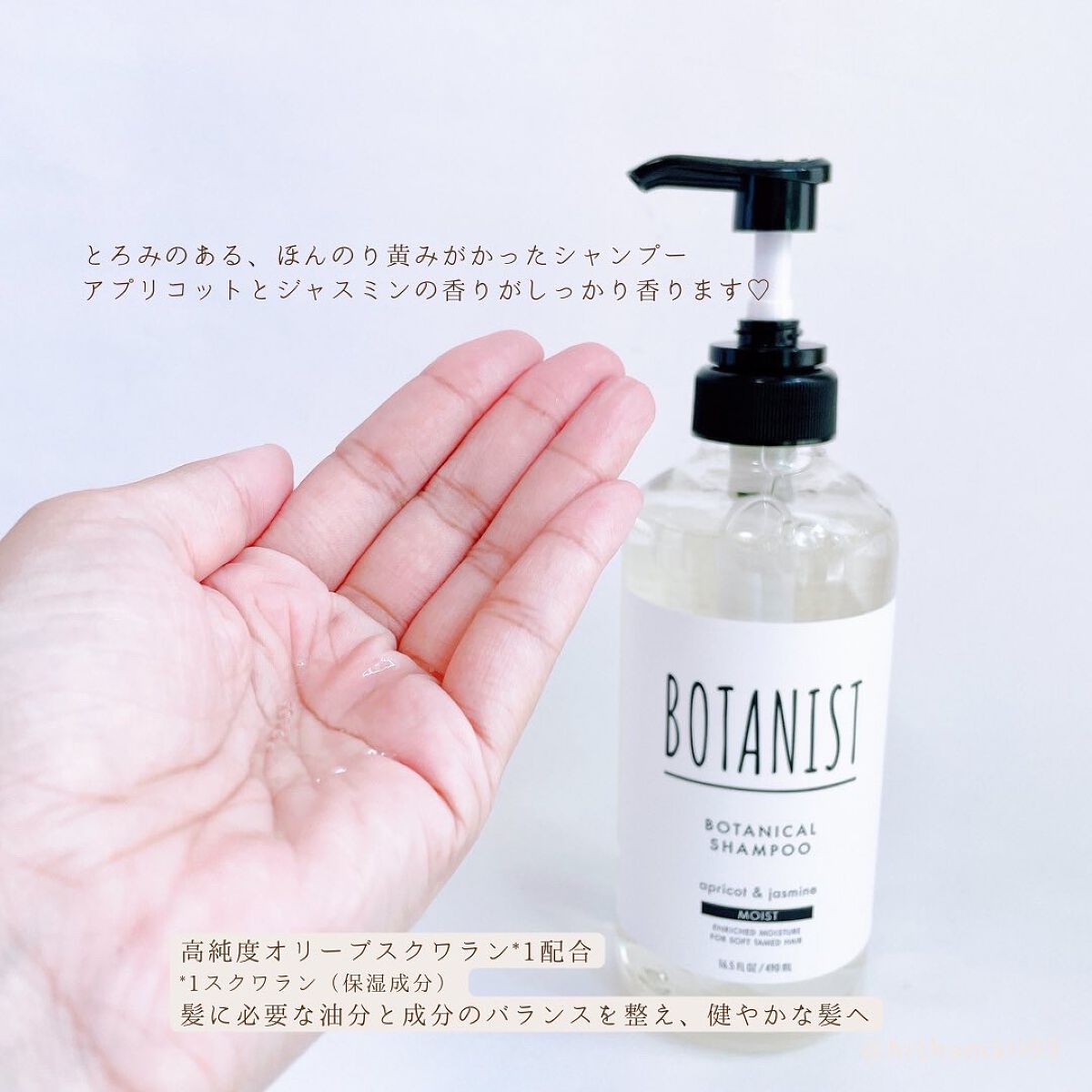 ボタニカルシャンプー/トリートメント(モイスト) /BOTANIST/シャンプー・コンディショナーを使ったクチコミ(3枚目)