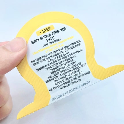 Big3 Step Whitening Mask Pack/MIGUHARA/シートマスク・パックを使ったクチコミ(2枚目)