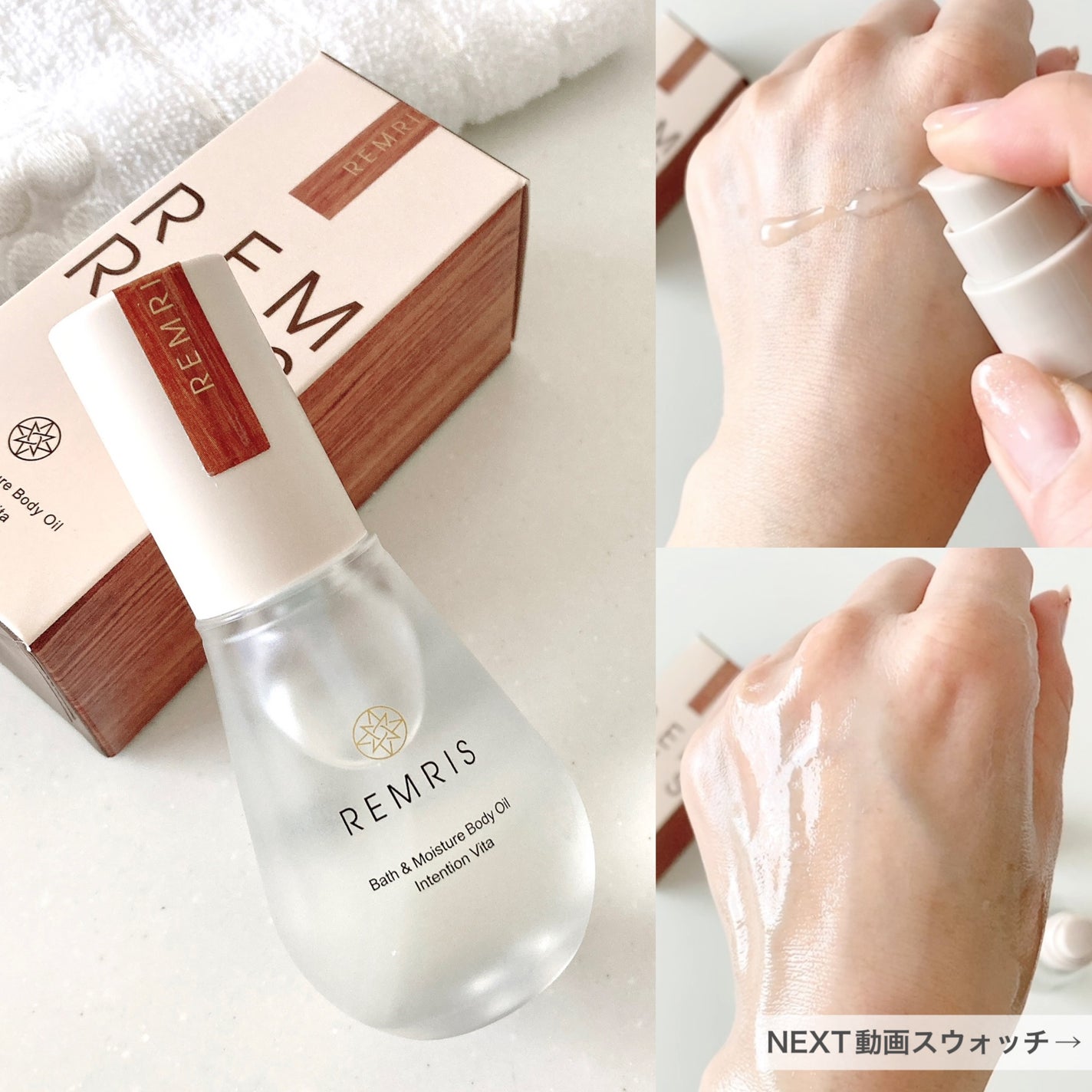 バス&モイスチャーボディオイル/REMRIS/ボディオイルを使ったクチコミ(4枚目)