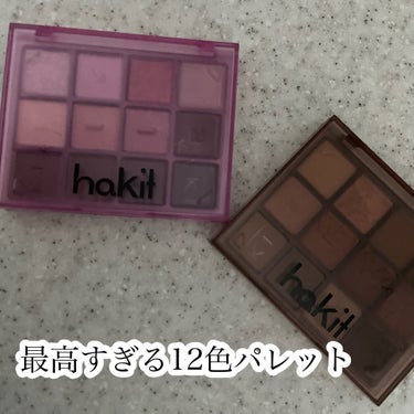 ホーリーモリーレイヤーパレット/HAKIT/パウダーアイシャドウを使ったクチコミ（1枚目）