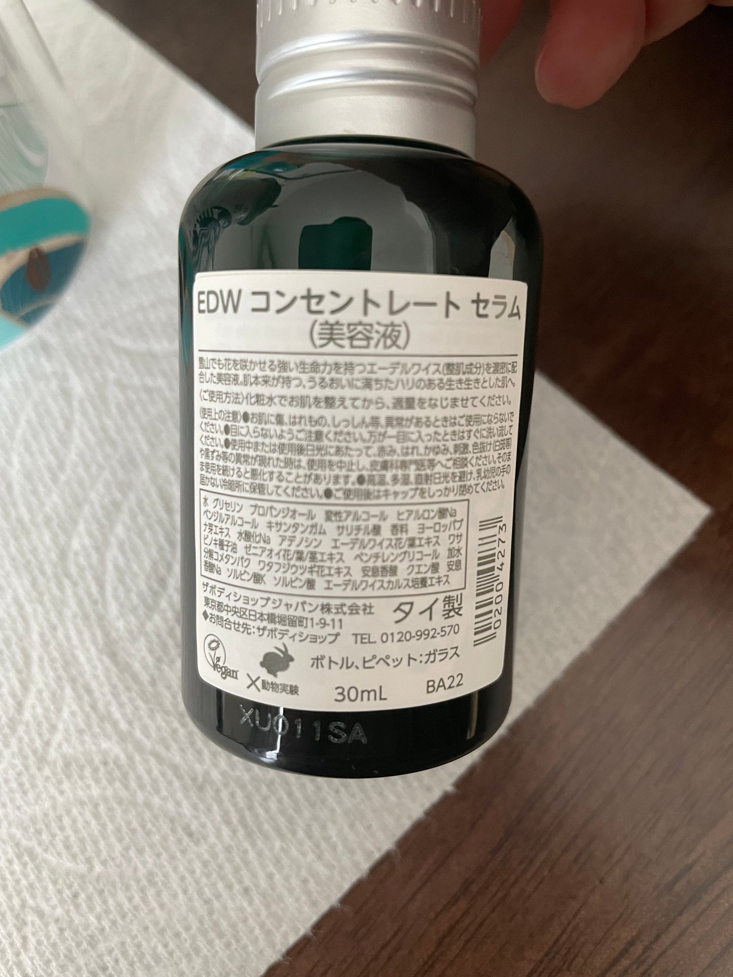 ユゥイ on LIPS 「THEBODYSHOPEDWコンセントレートセラム【商品の特徴..」(2枚目)