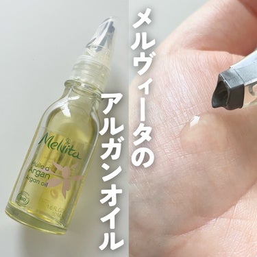 Melvita ビオオイル アルガンオイルのクチコミ「数年間、雨が降らなくても枯れないと言われる
モロッコの木「アルガン」の実から抽出したオイル🌲
.....」（1枚目）