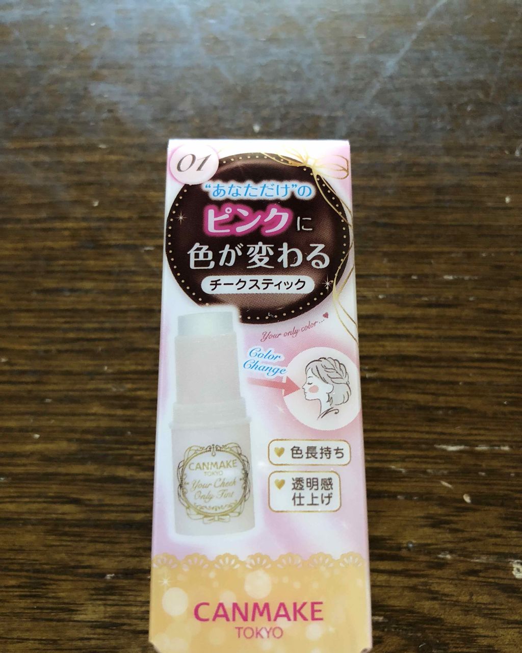 ユアチークオンリーティント/キャンメイク/ジェル・クリームチークを使ったクチコミ（1枚目）