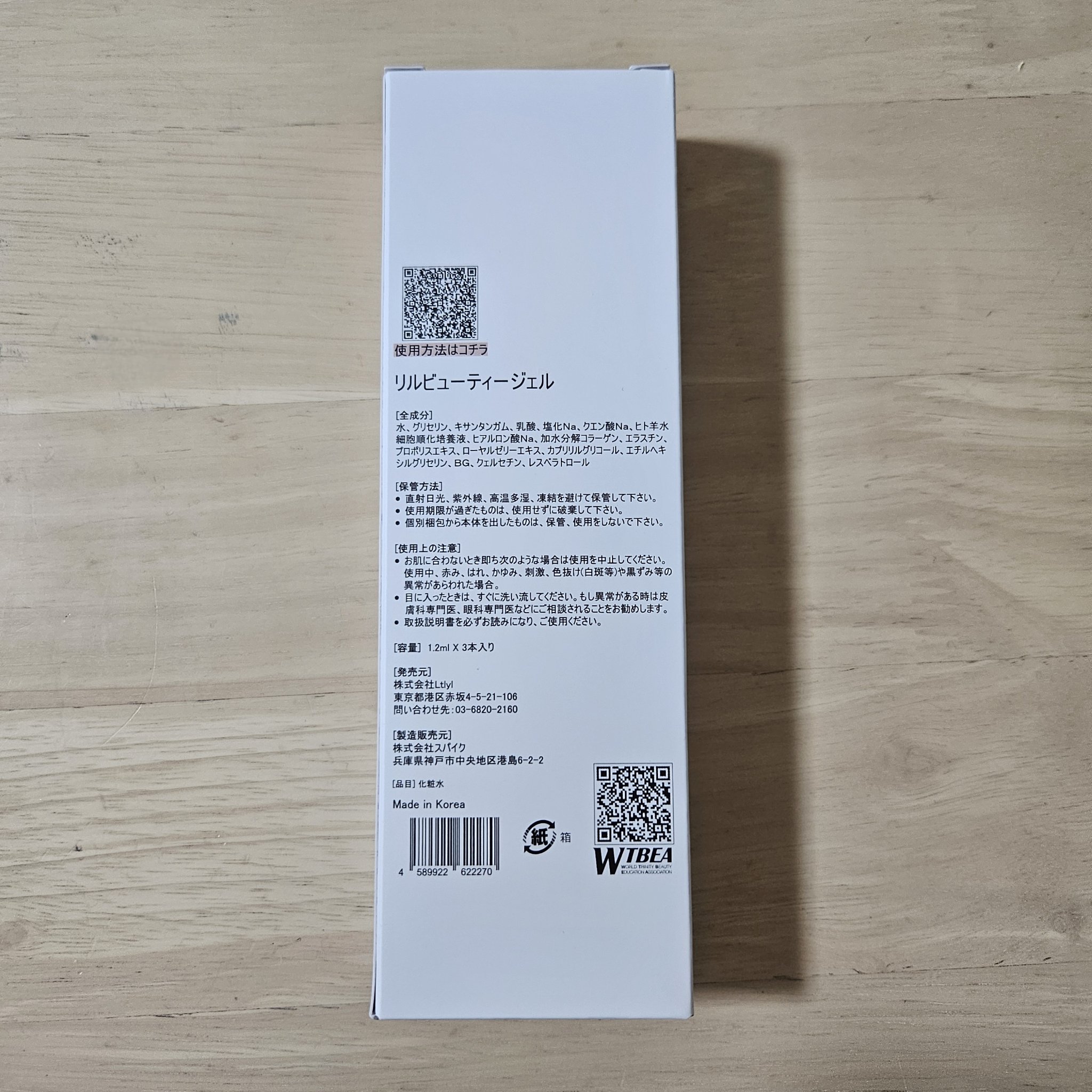 LYL BEAUTY GEL/LYL/その他を使ったクチコミ（2枚目）