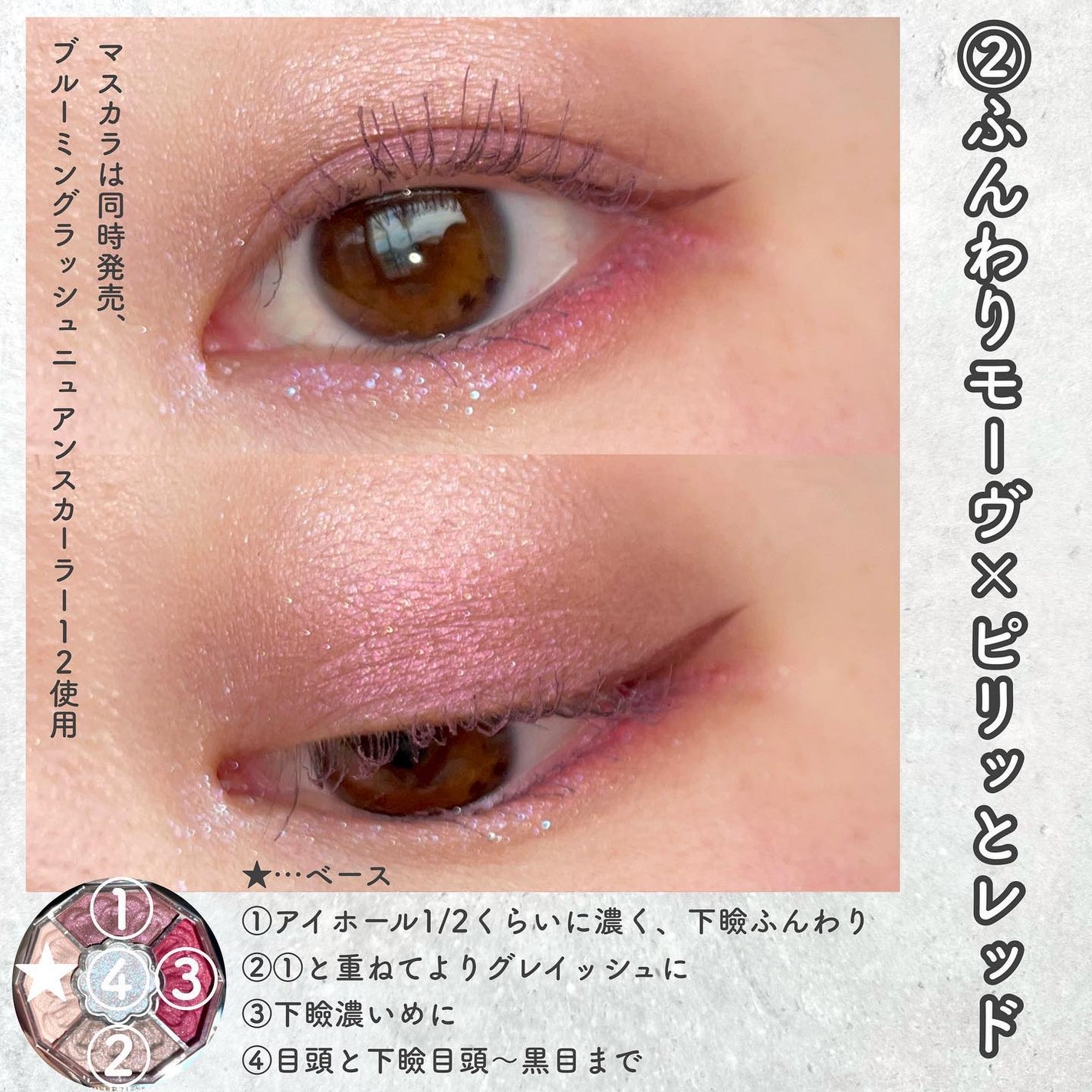 ジルスチュアート ブルームクチュール アイズ ジュエルドブーケ/JILL STUART/アイシャドウパレットを使ったクチコミ(6枚目)