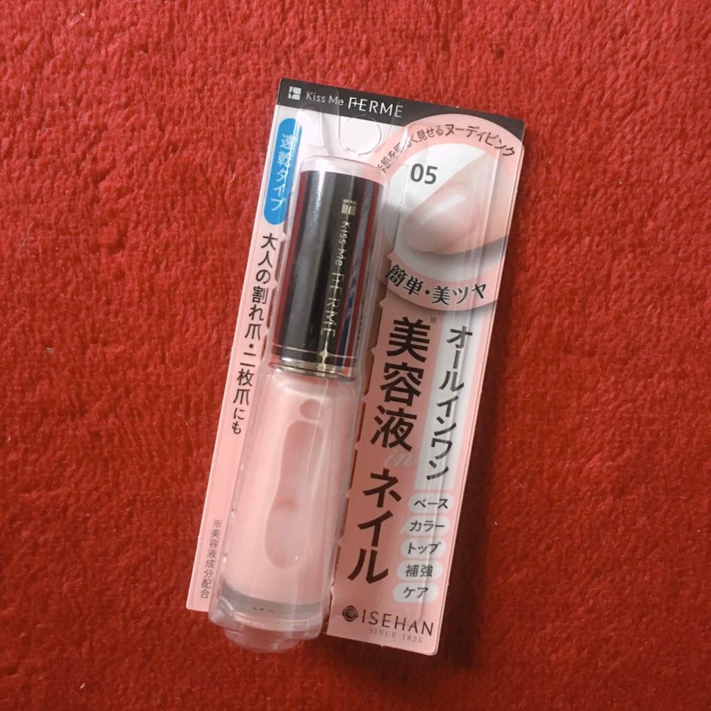 ネイルケアカラー/キスミー フェルム/オールインワンネイルを使ったクチコミ（2枚目）