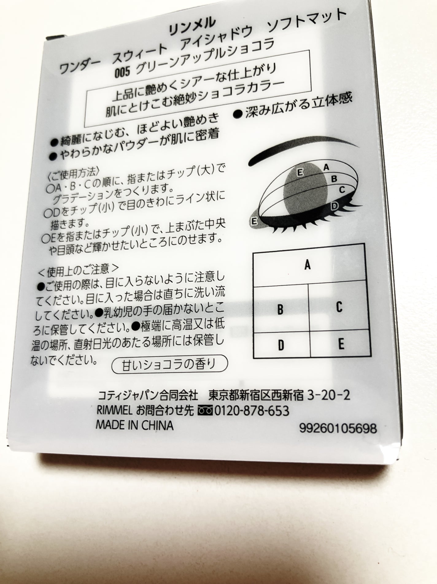 ワンダー スウィート アイシャドウ ソフトマット/リンメル ロンドン/アイシャドウパレットを使ったクチコミ(5枚目)