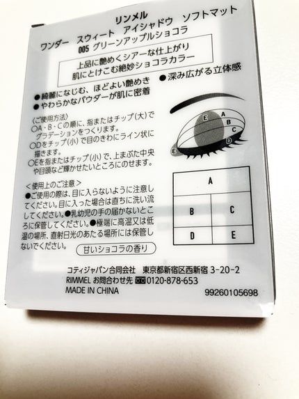 ワンダー スウィート アイシャドウ ソフトマット/リンメル ロンドン/アイシャドウパレットを使ったクチコミ(5枚目)