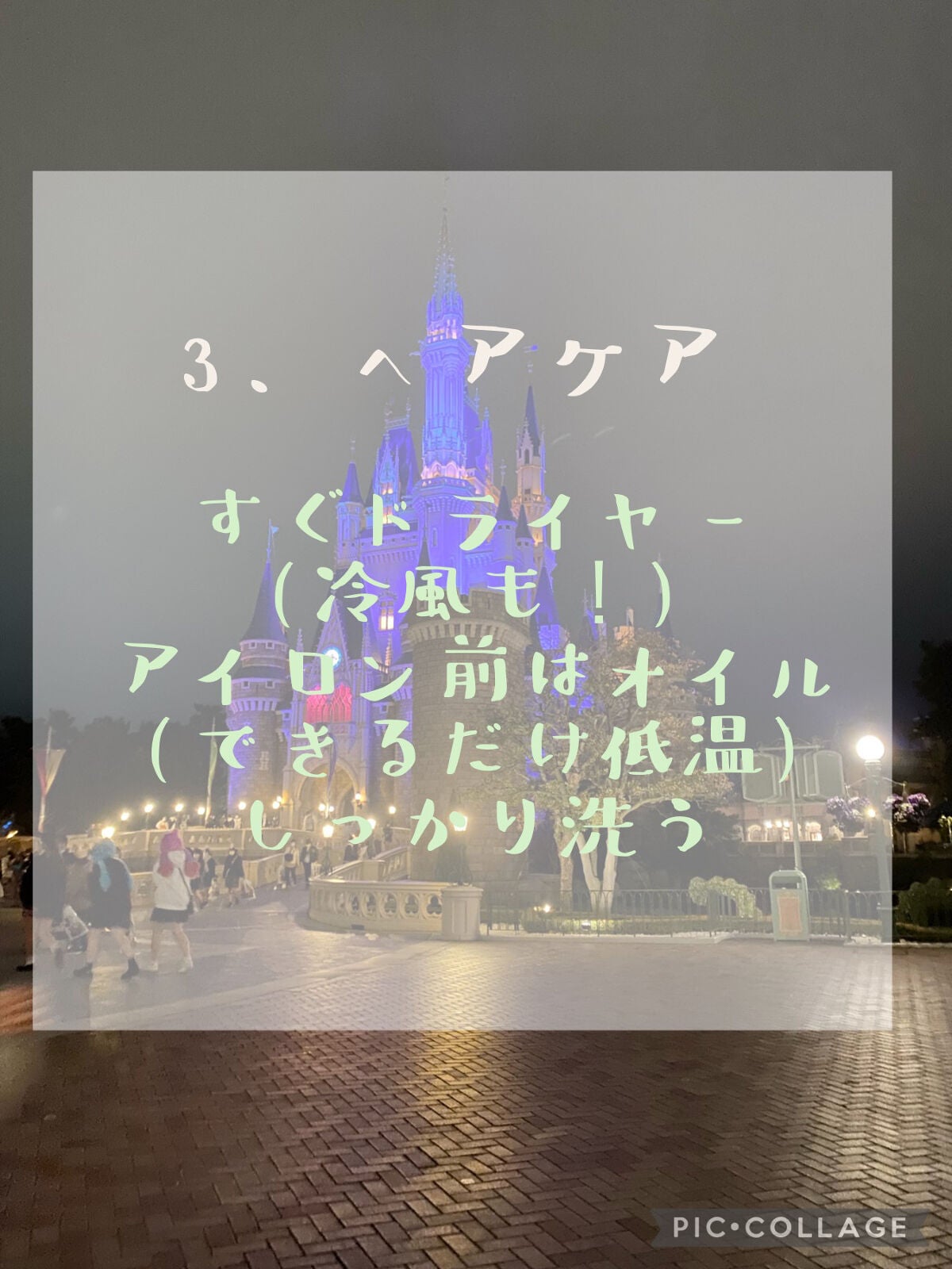 めい on LIPS 「可愛くなる方法🌷🍒垢抜け大作戦✨私が研究した垢抜け法です!是非..」(4枚目)