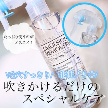 エマルジョンリムーバー　300ml/200ml/水橋保寿堂製薬/その他洗顔料を使ったクチコミ（1枚目）