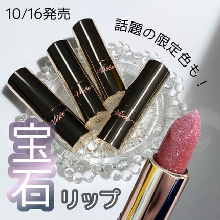 ジェミィ ティント セラム/Visée/リップティントを使ったクチコミ(1枚目)