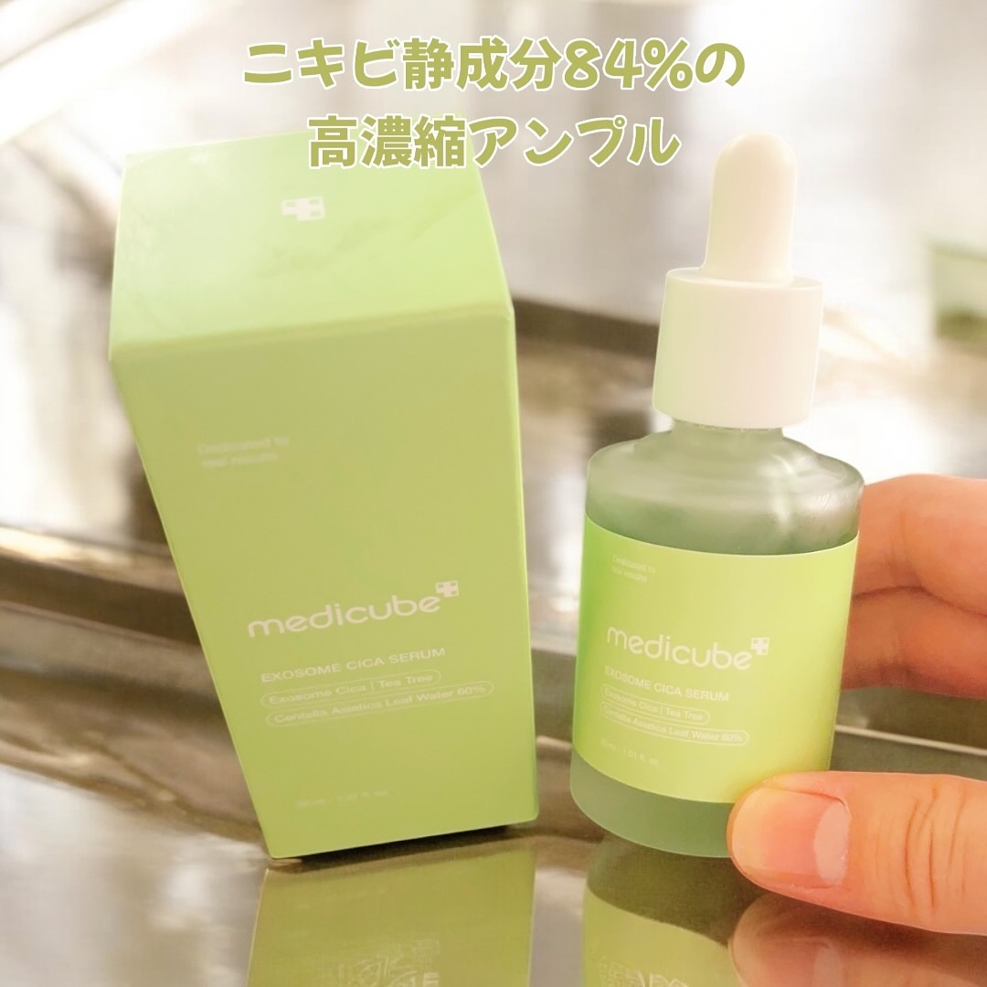 エクソソームシカセラム/MEDICUBE/美容液を使ったクチコミ（3枚目）