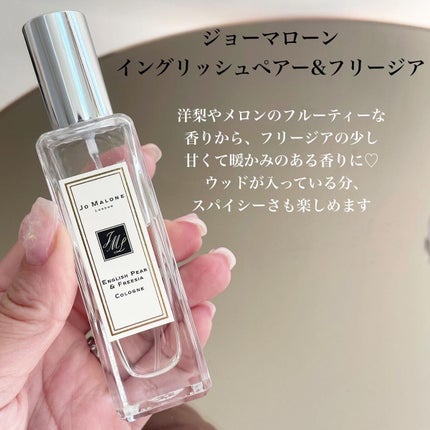 イングリッシュ ペアー&フリージア コロン/Jo MALONE LONDON/香水(レディース)を使ったクチコミ(4枚目)