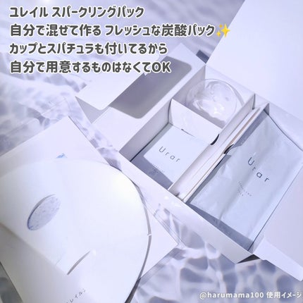 試してみた】Urar スパークリングパックの効果・肌質別の口コミ 試してみた】Urar スパークリングパックの効果・肌質別の口コミ