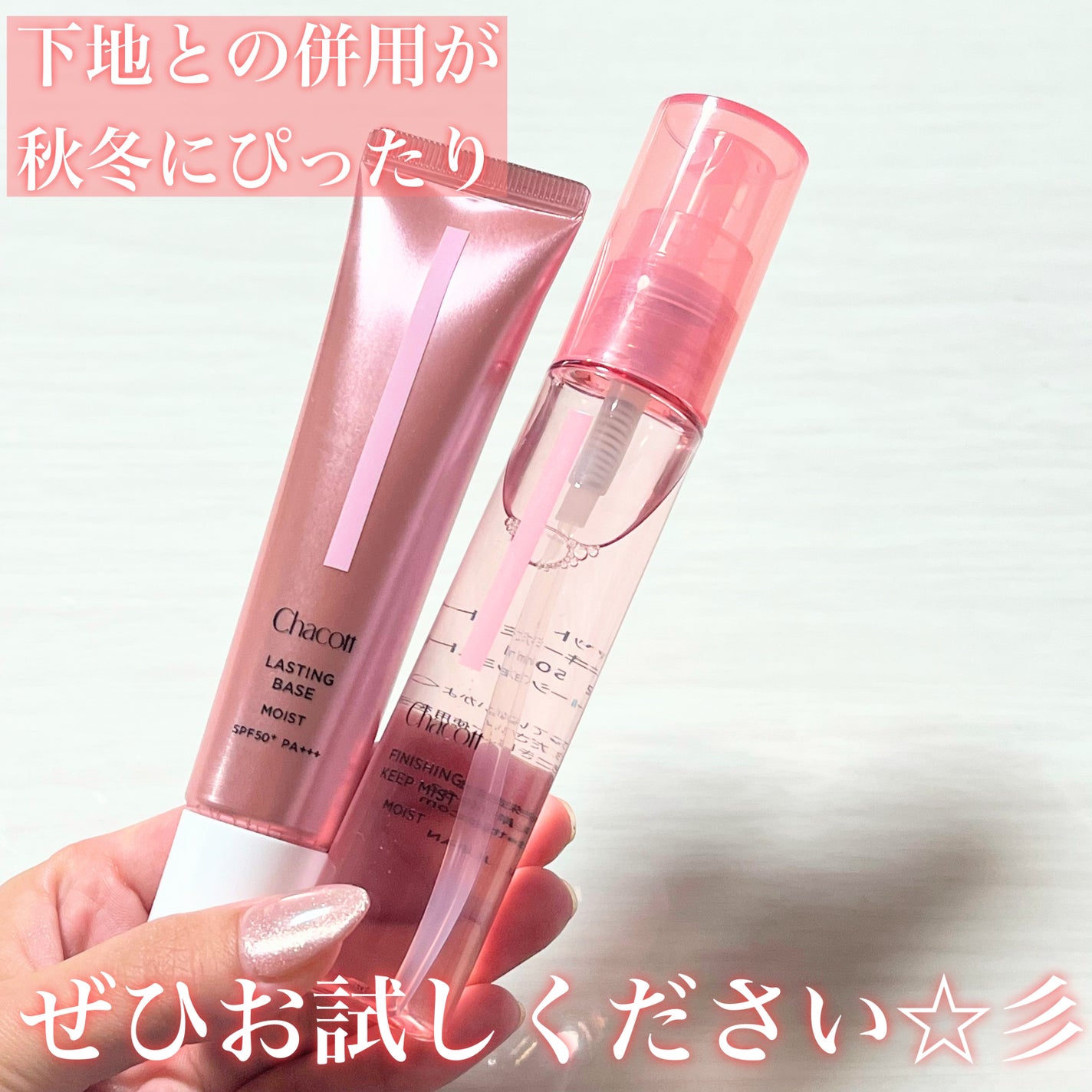 フィニッシングキープミスト モイスト/チャコット・コスメティクス/フィックスミストを使ったクチコミ(8枚目)