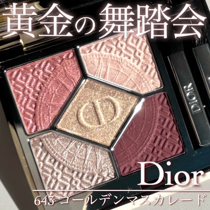 ディオールショウ サンク クルール(クリスマス コレクション 2024 限定品)/Dior/アイシャドウを使ったクチコミ(1枚目)