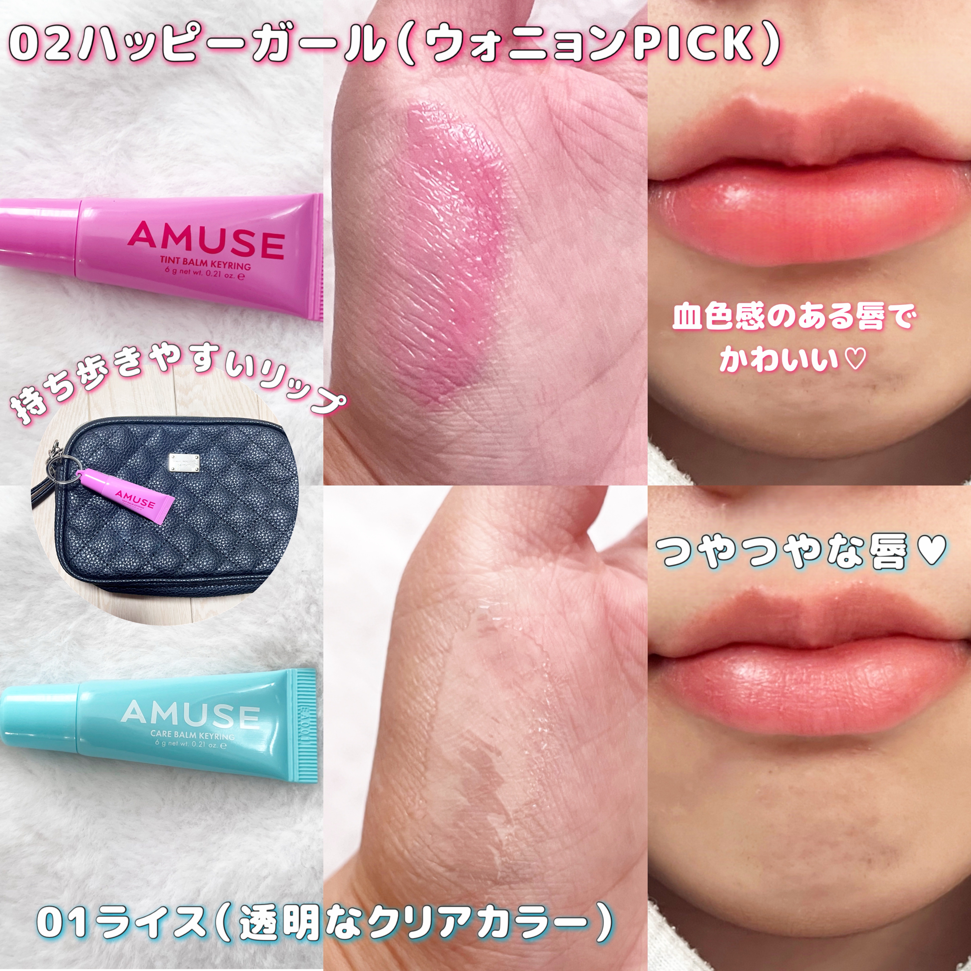 ケア/ティントバームキーリング/AMUSE/リップグロスを使ったクチコミ（2枚目）