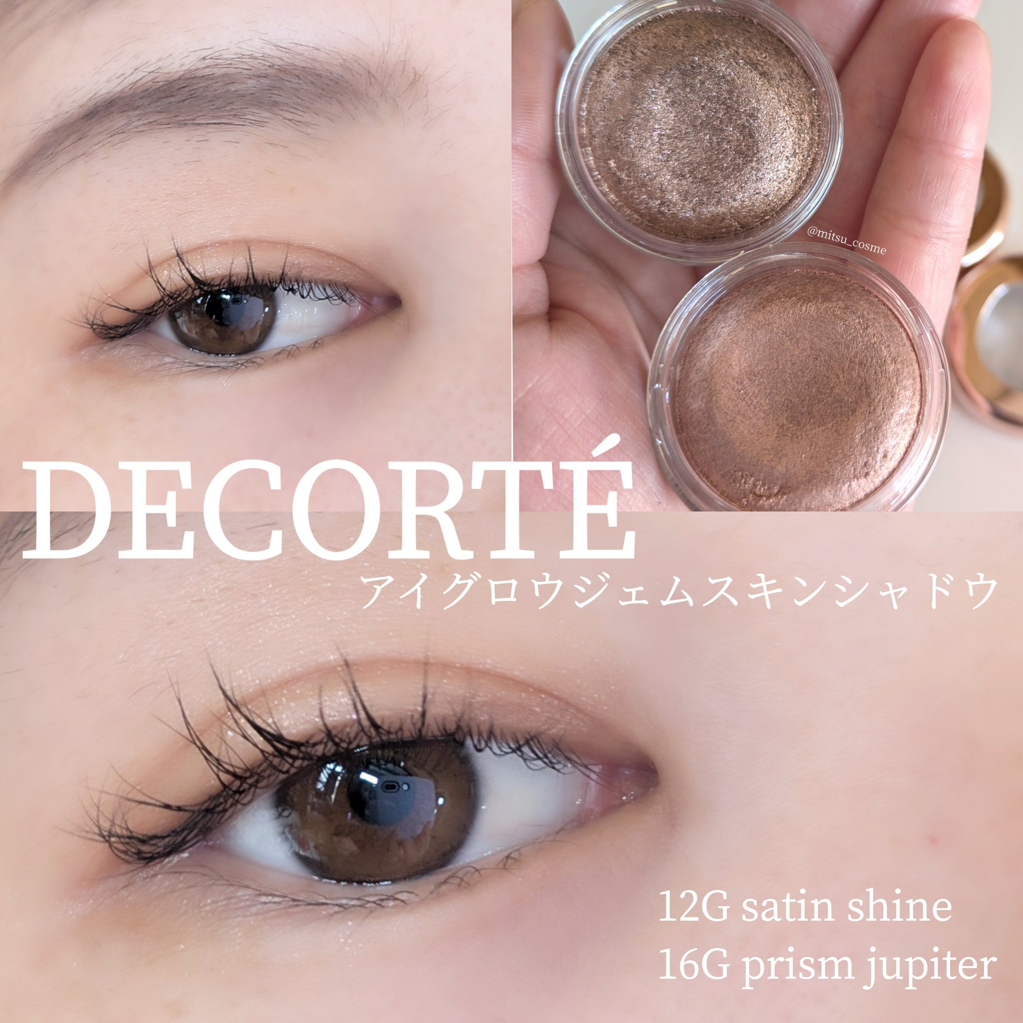 アイグロウジェム スキンシャドウ 16G prism jupiter/DECORTÉ/ジェル・クリームアイシャドウを使ったクチコミ（1枚目）