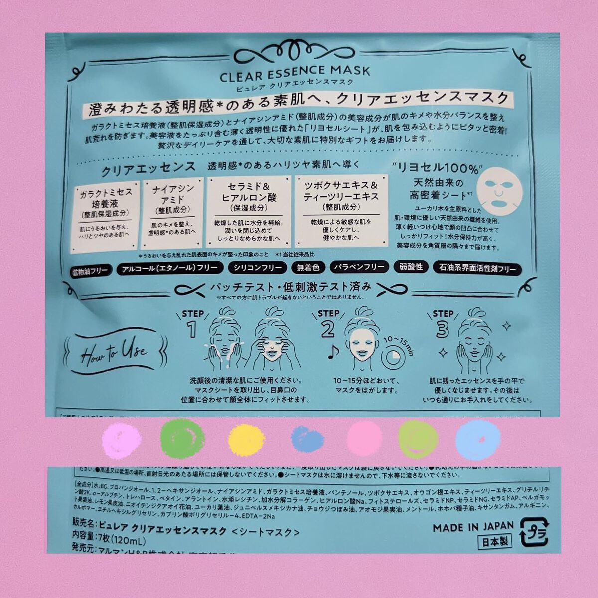 クリアエッセンスマスク/ピュレア/シートマスク・パックを使ったクチコミ（3枚目）