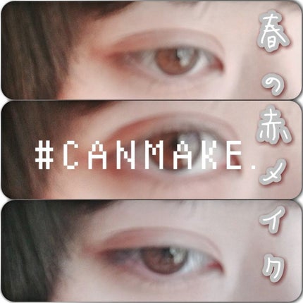 【旧品】パーフェクトスタイリストアイズ/キャンメイク/アイシャドウパレットを使ったクチコミ(1枚目)